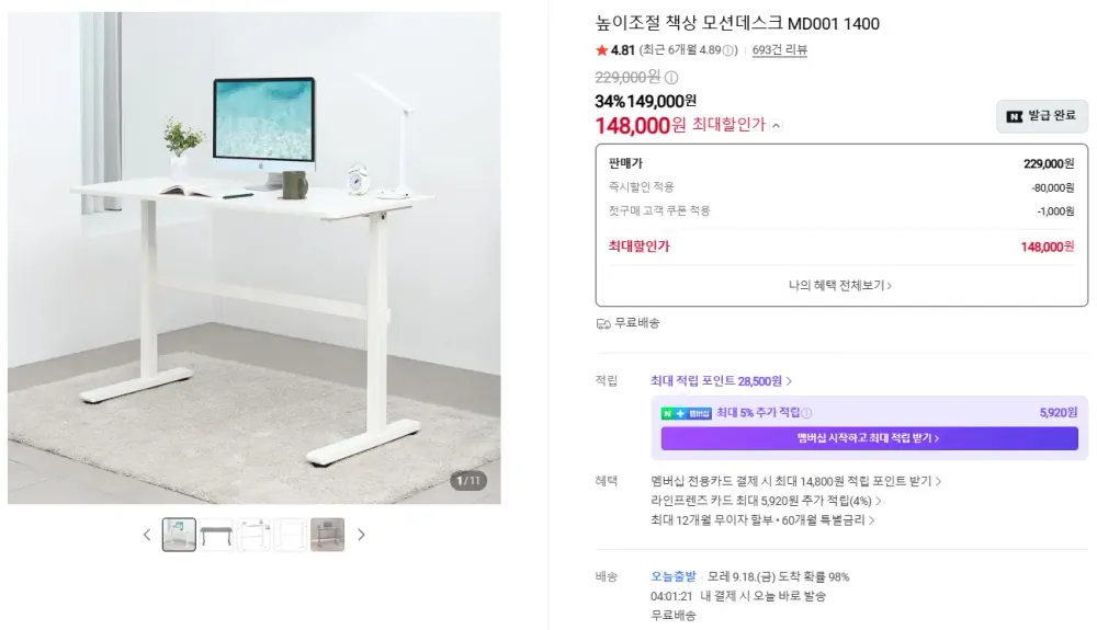 롱코 모션데스크 듀얼모터 전동 높이조절 책상 듀얼슬림, 화이트