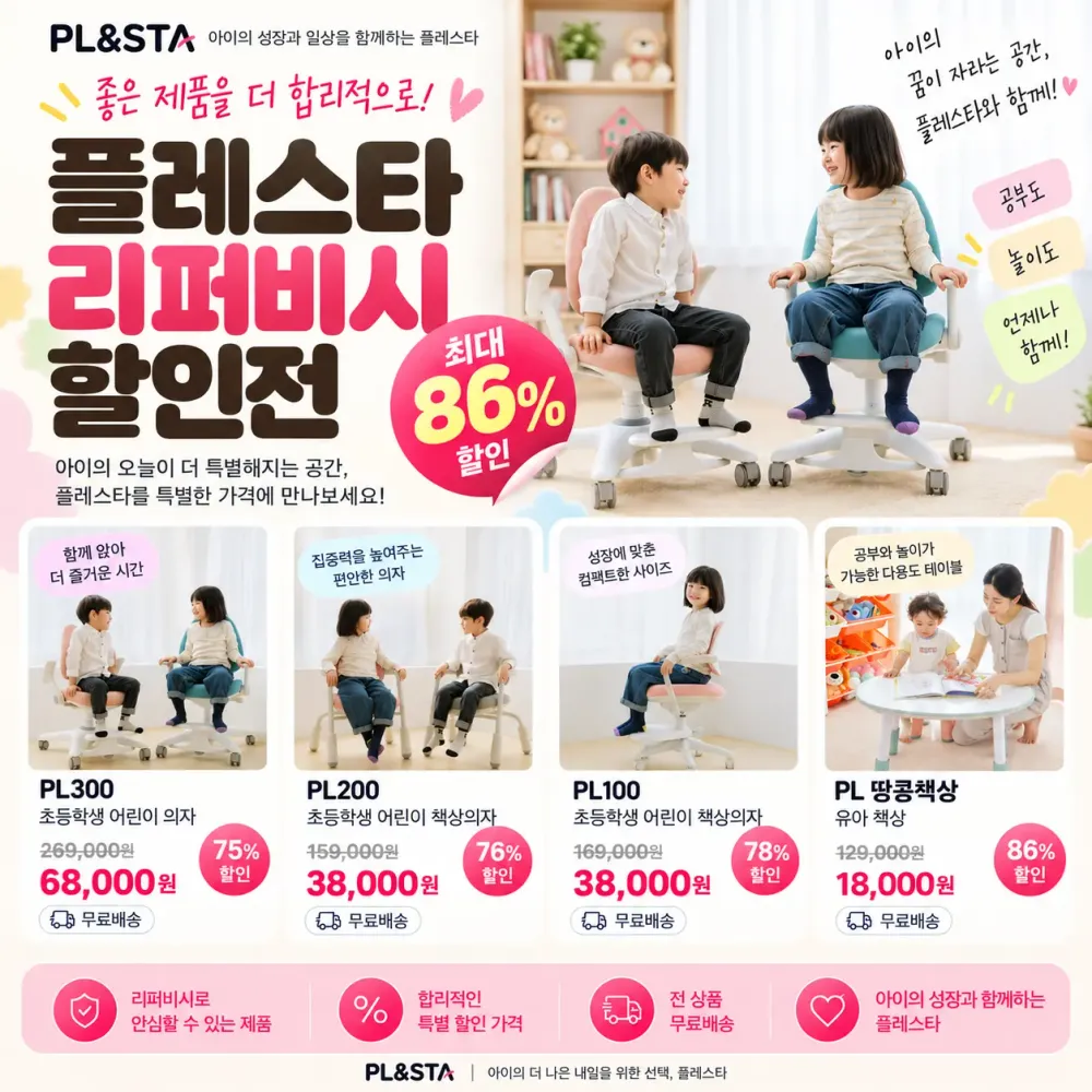 일루일루 프로스 어린이 가구 시리즈 모음전, 책상 핑크1개, 1세트