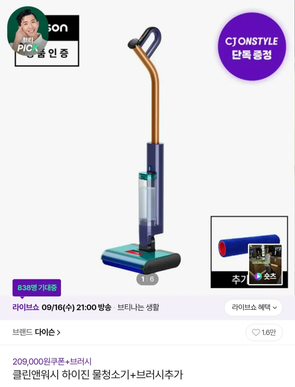 다이슨 청소기 호환 소프트 브러시 헤드 V7 V8 V10 V11 V15 교체 부품, 1개, HG47