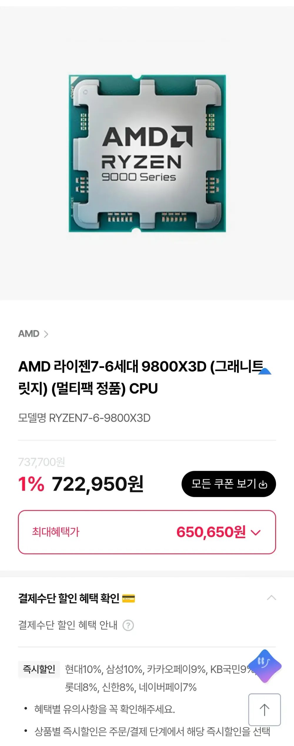 몬스타 PC AMD 라이젠7 9800X3D RTX 5080 32G 고사양컴퓨터 커스텀수냉 부띠끄