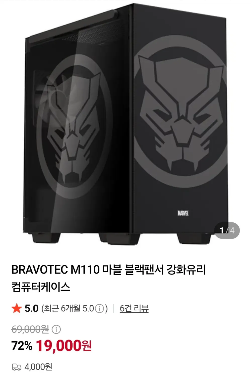 BRAVOTEC M110 마블 강화유리 미니타워 M4 스파이더맨 CPU쿨러