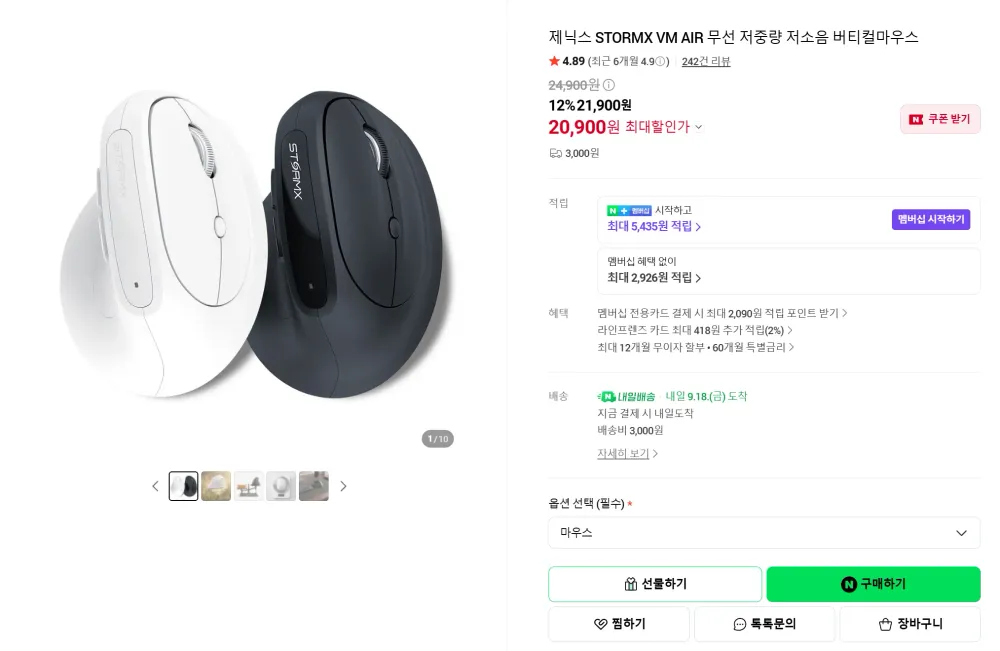 STORMX VM2 인체공학 버티컬 무선 마우스-컬러랜덤