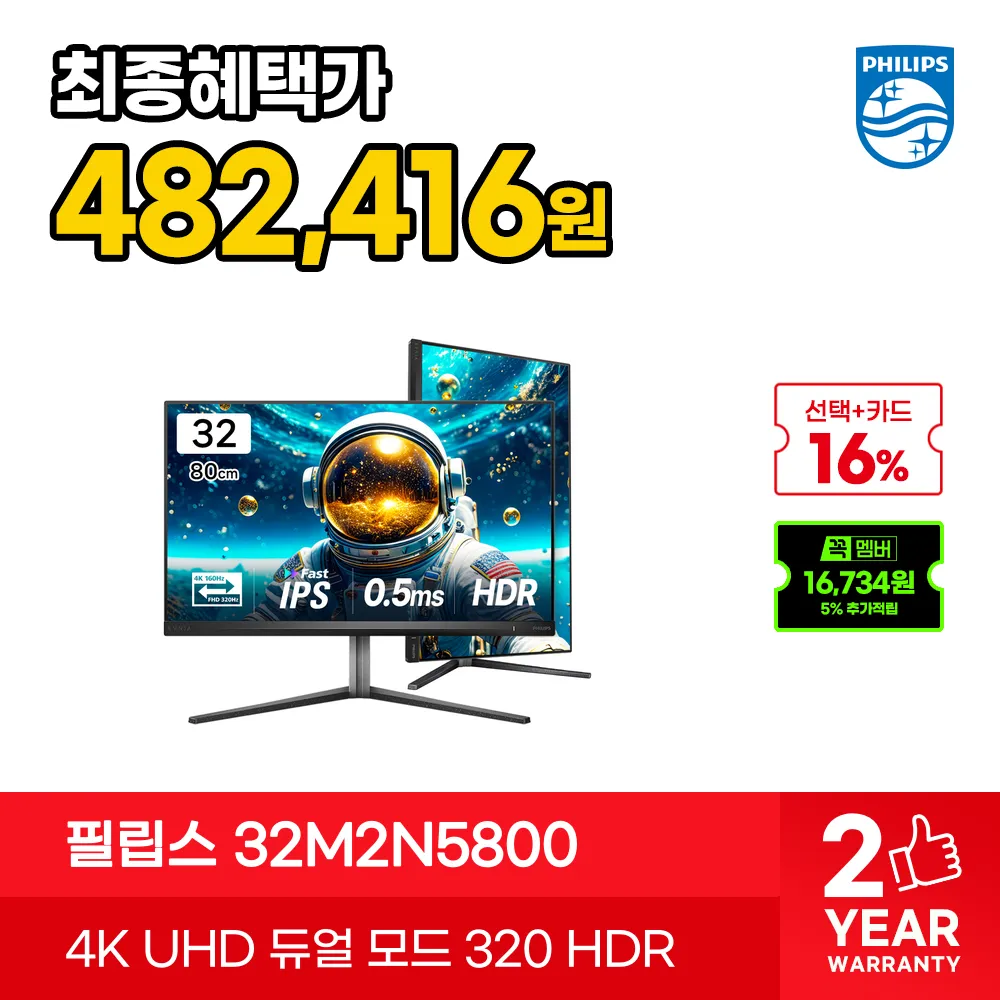 필립스 QHD 에브니아 OLED 240 지싱크 HDR 멀티스탠드 게이밍 무결점 모니터 화이트, 67.3cm, 27M2N6501L