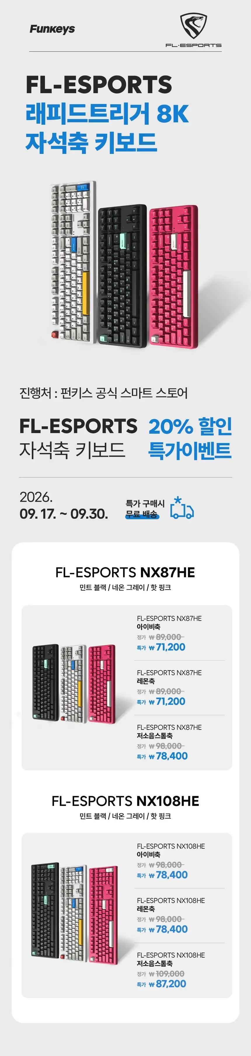 MONSGEEK FUN60 PRO 8K 래피드트리거 마그네틱 유선 기계식 키보드 자석축, 몬스긱, FUN60 PRO 8K 유선/ 화이트