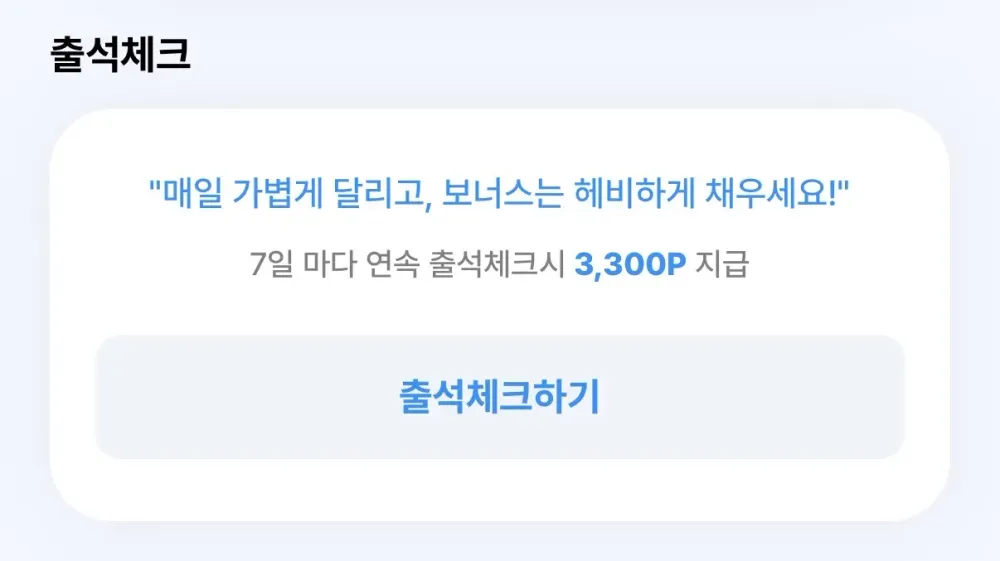 카스 포인트런 즉당