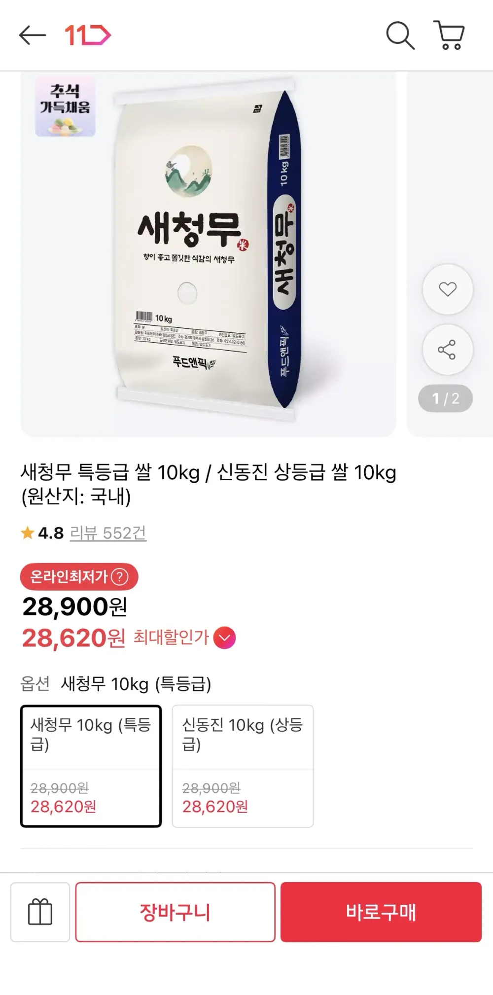 담양군농협 새청무 백미 대숲맑은 특등급 담양쌀