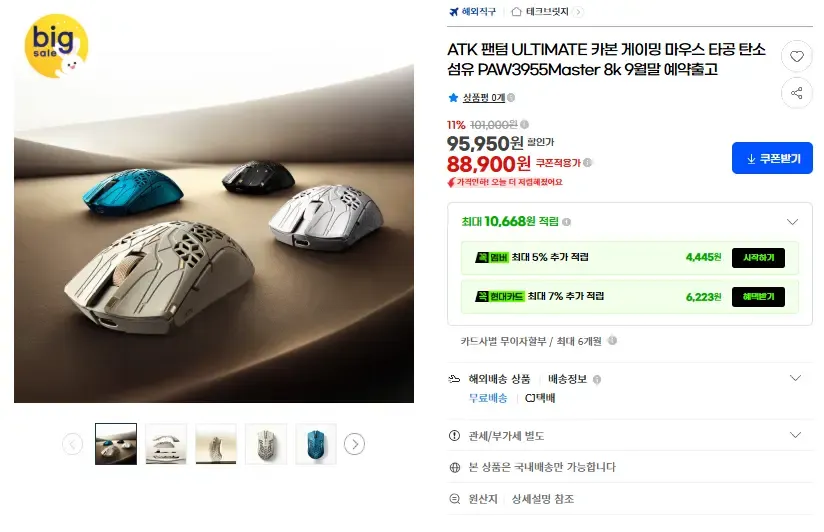 에이티케이 A9 얼티메이트 마스터 에디션 경량 무선 마우스, 블랙