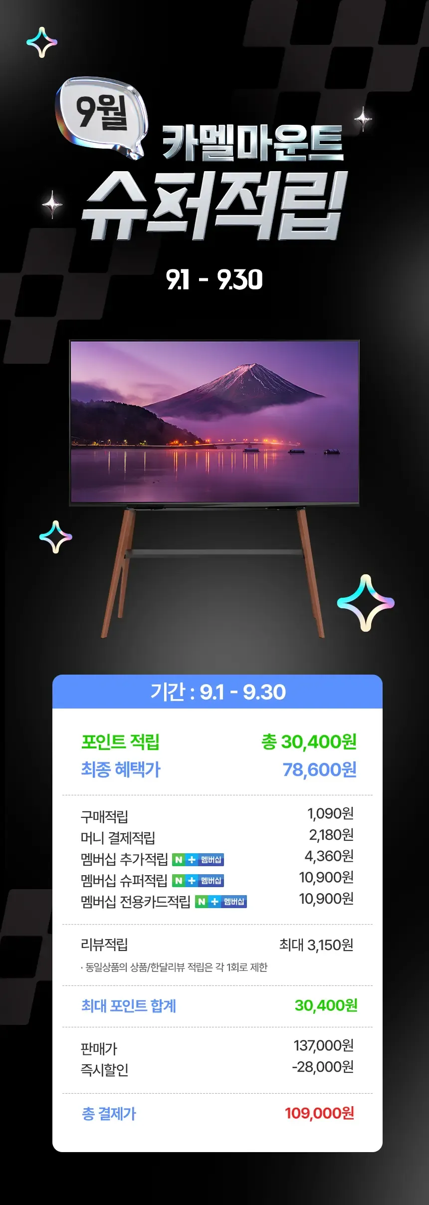 엘디엘마운트 124.46~218.44cm 이젤형 TV 스탠드 거치대, 1개, APL-FS84B