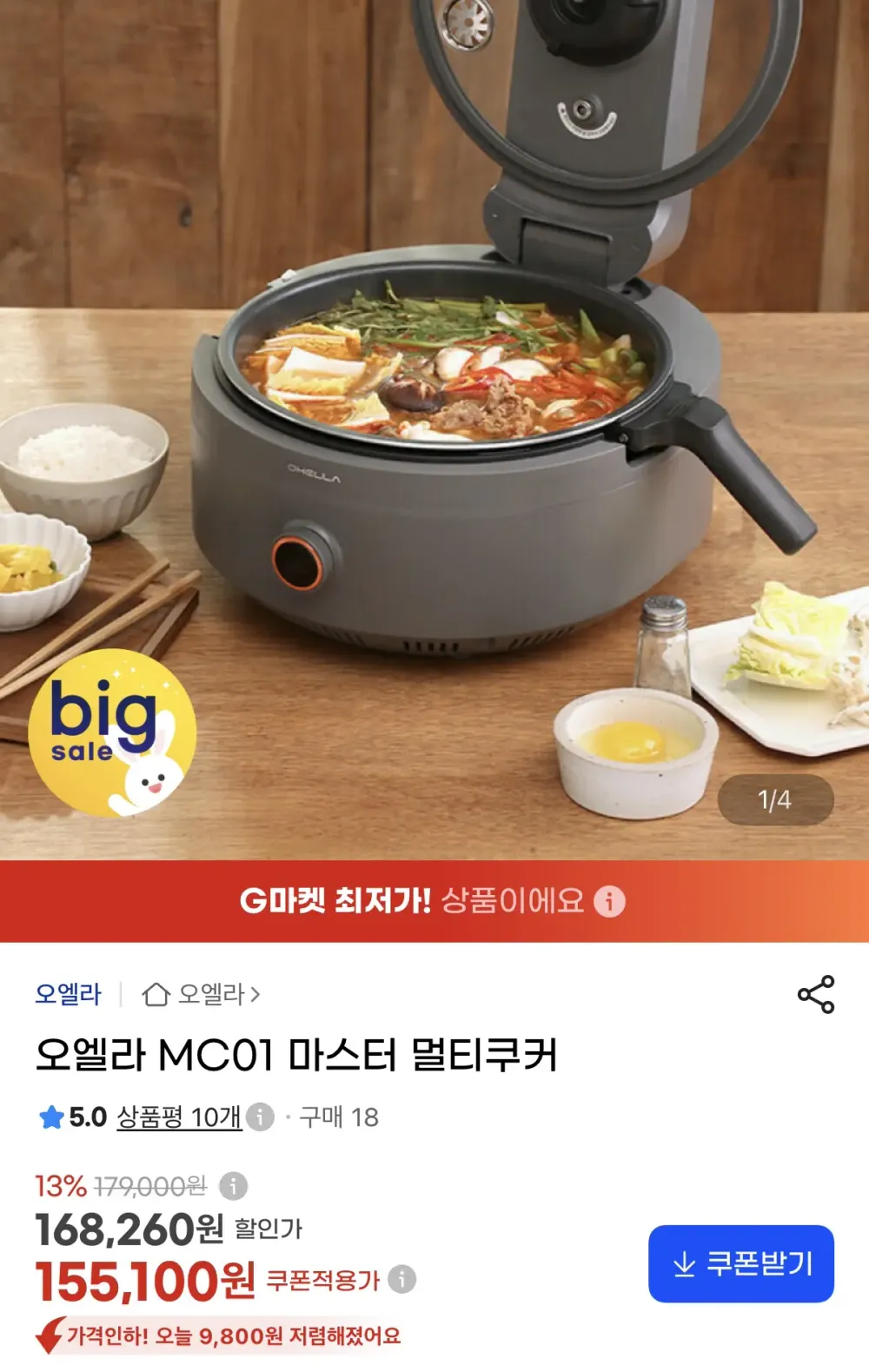 오늘 단 하루 슈퍼딜·추석 전 최대 할인 - 오엘라 자동회전 전기 냄비