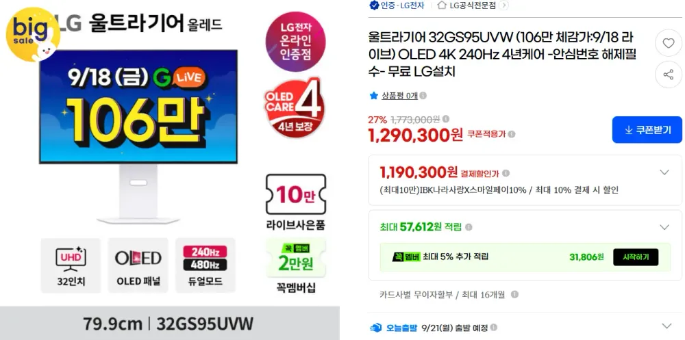LG전자 77인치 194CM 갤러리 에디션 올레드 UHD 4K OLED TV OLED77G1, 방문설치, 벽걸이형, OLED77G1, 194cm / 77인치
