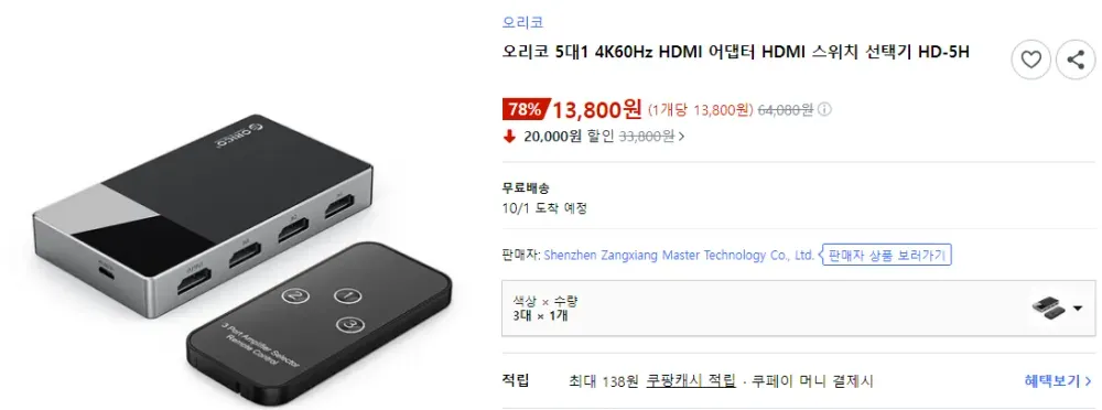 UGREEN 유그린 HDMI 2.1 2대1 양방향 스위치 8K60Hz 4K120Hz 셀렉터 PC Xbox시리즈X/S PS5/4 TV박스/스틱 닌텐도 스위치 애플TV 노트북 어댑터용, 1개, CM561