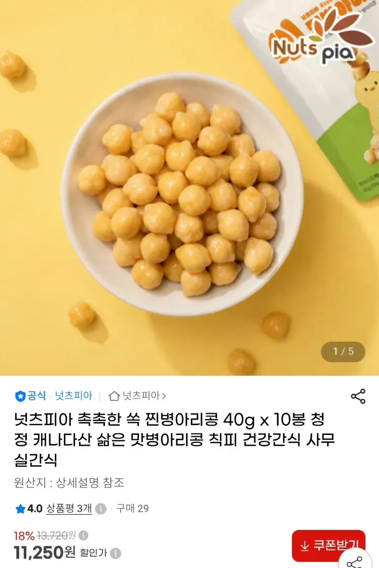 트루잇츠 구운병아리콩 오리지널 500g 단백하고 고소한 맛, 1개, 500g