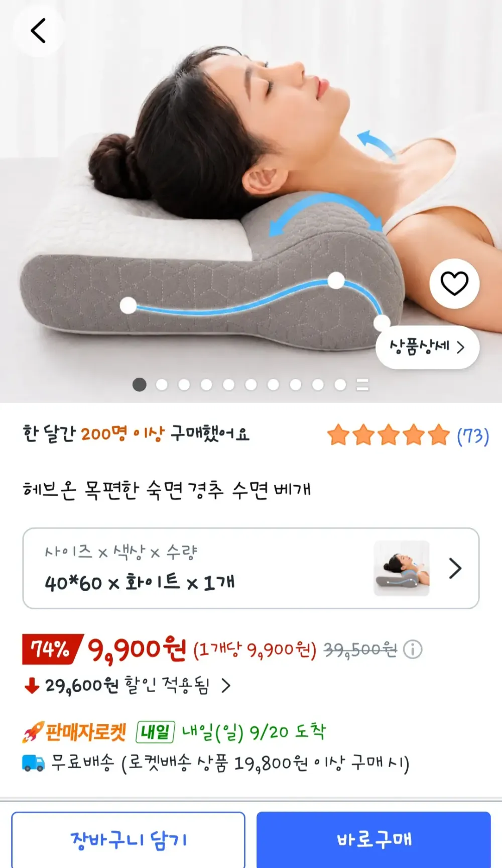 경추베개 거북목 목디스크 배연정 인생베개 메모리폼 경추형 기능성 숙면 베개 1+1, 블랙+그레이, 1개