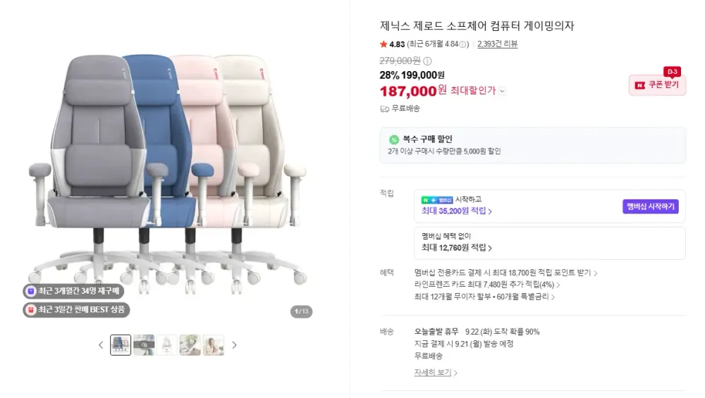 뉴 리딩 1인용 소파 거실 카페 커피숍 인테리어 쇼파, 베이지