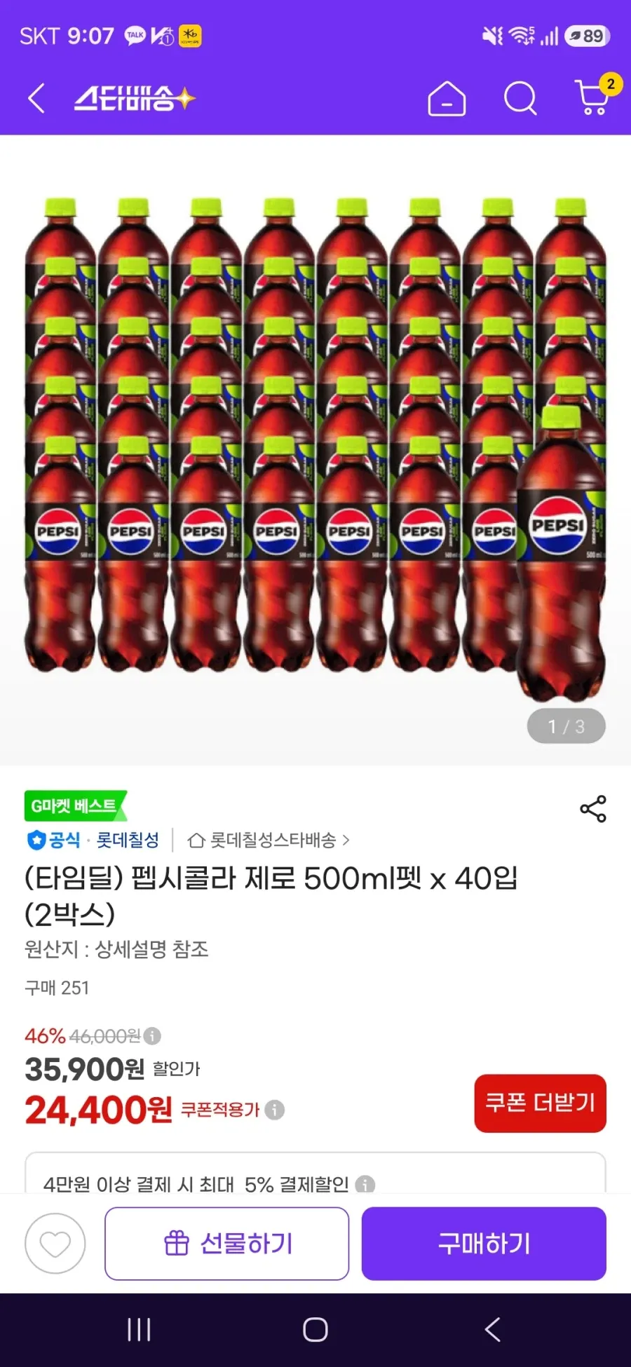 부르르 제로콜라 카페인프리, 250ml, 30개