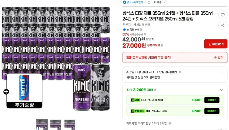 익스트림 이온에너지 20p, 6g, 1개