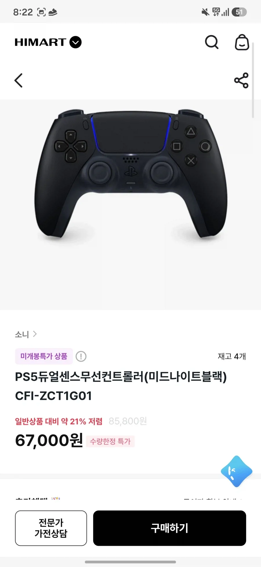 플레이스테이션 PS5 듀얼센스 엣지 그립테이프 커버 논슬립 땀흡수, 1세트, BLACK, EDGE_CLASSIC