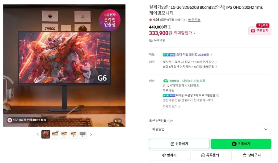빅트랙 QHD LG IPS 패널 120Hz 사무용 멀티 게이밍 모니터, 68.58cm, 27FM12001Q