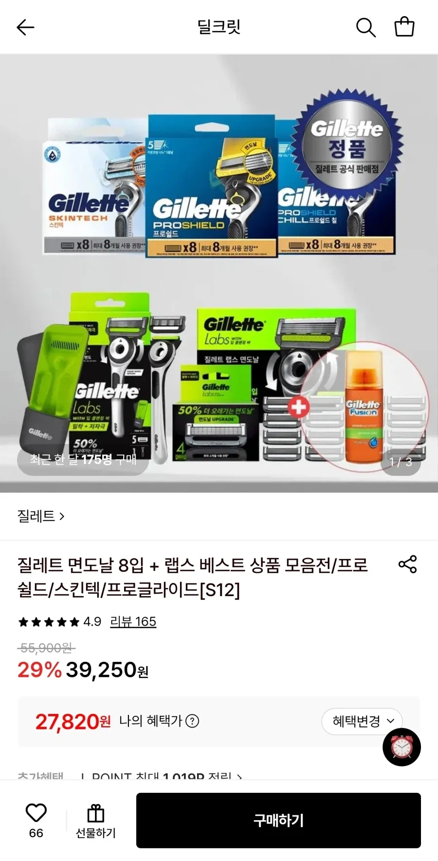 토브리빙 면도날 신형 프로쉴드 옐로우 질레트 호환, 2개, 8개입