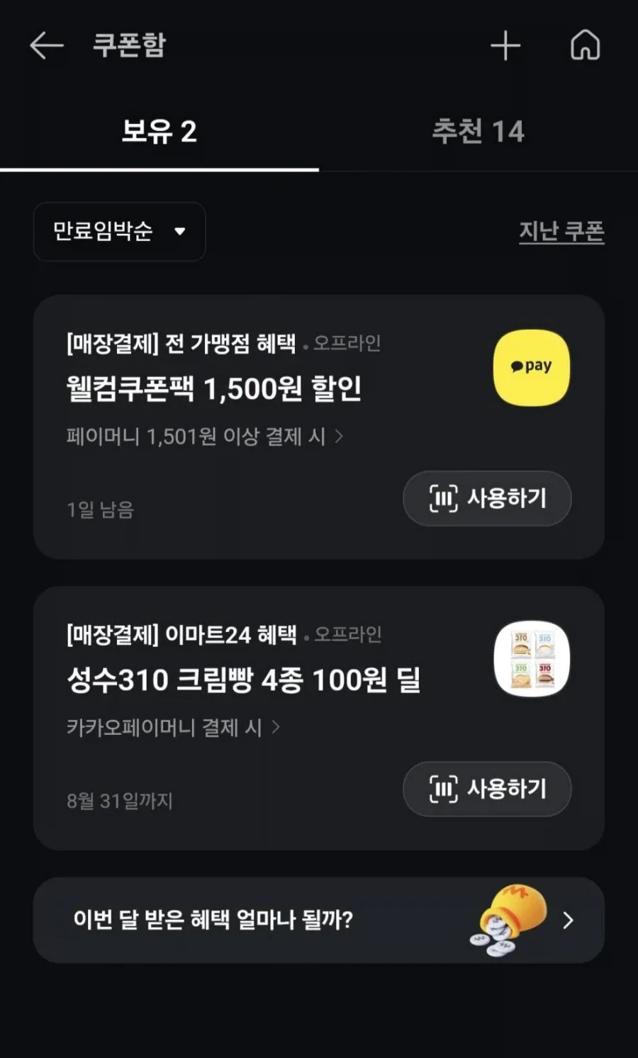 청주오믈렛 초코 달콤한 크림 듬뿍 명물 수제 디저트 맘스케이크 크림빵, 36개, 18g
