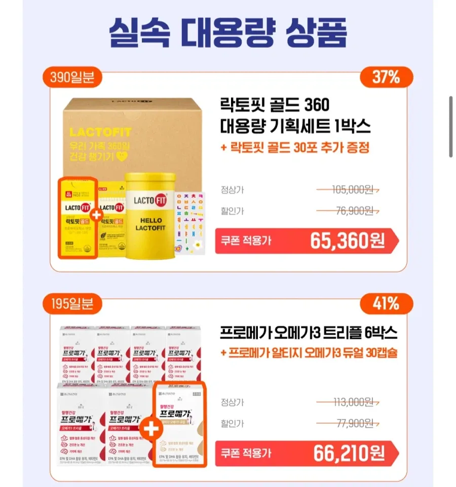 락토핏 골드 생유산균 + 증정용 프로메가 알티지 오메가3 듀얼 30캡슐, 6개, 100g