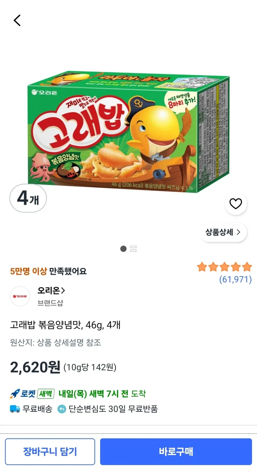 봉지과자 선물세트 23종 새우깡 꼬깔콘 꿀꽈배기 썬칩 땅콩강정 가잘치 알새우칩 고래밥 감자깡 꼬북칩 홈런볼 포카칩 콘칲 허니버터칩 나쵸치즈 츄러스 스윙칩 신짱 사또밥 오잉 구운양파, 45g, 1개