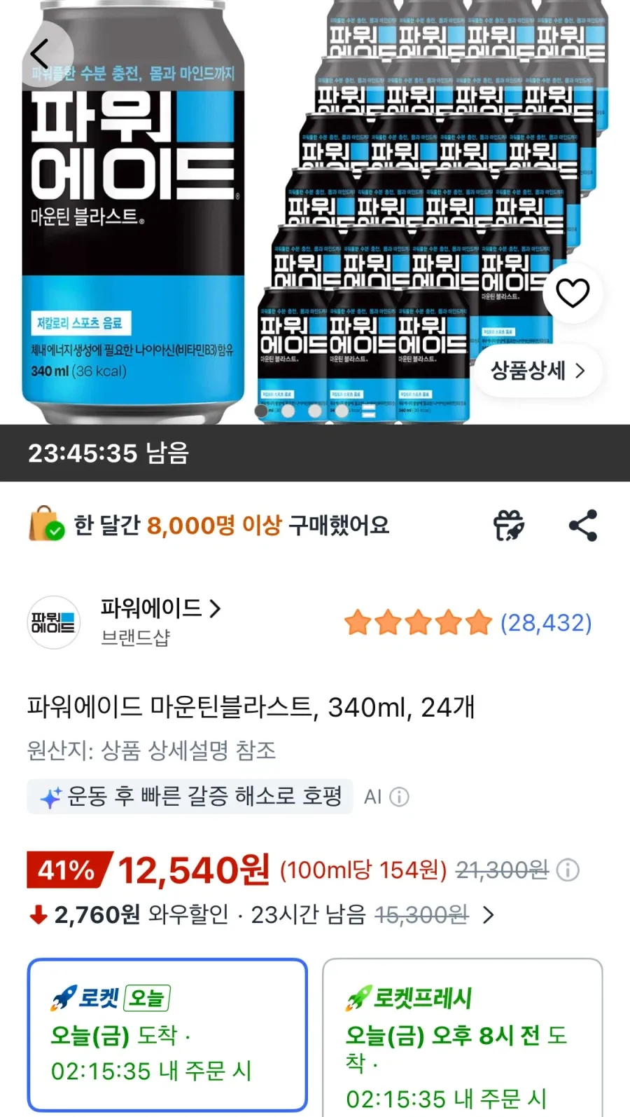 [YFRESH]스포츠음료 혼합 세트 6종 24캔(이프로부족할때 게토레이 토레타 포카리 파워에이드 이온킥)