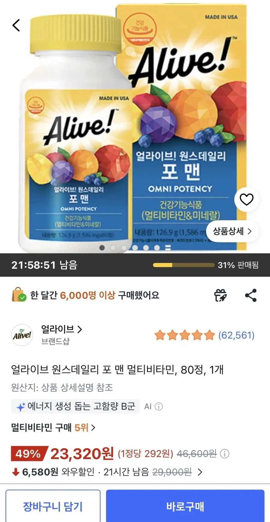 얼라이브 원스데일리 50 플러스 멀티비타민 선물세트 117.4g, 7개, 58.7g