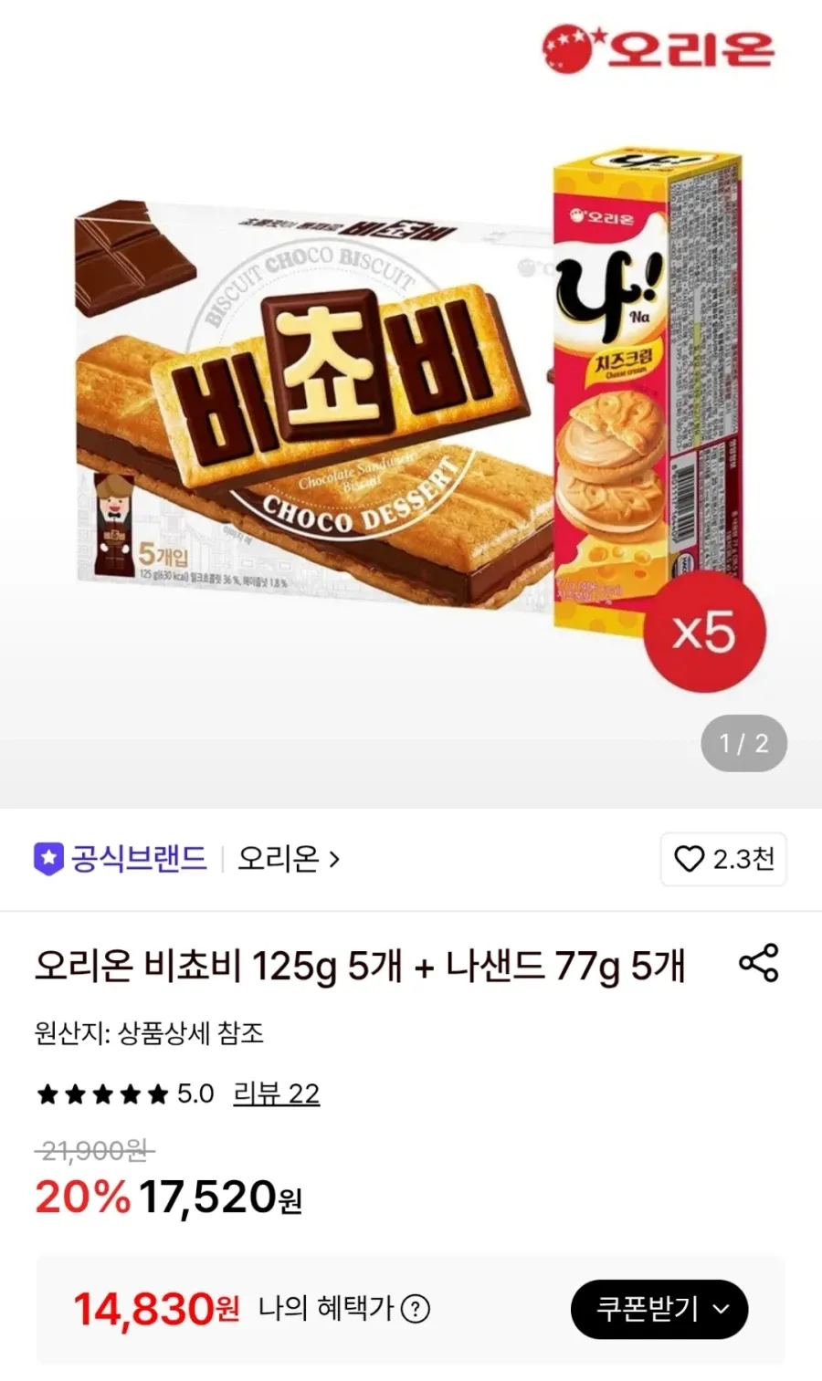 세트 도도한나쵸 치즈2개 어니언2개 도리토스 나쵸 치즈맛2개 양념갈비치킨맛2개 프어2개, 1세트, 도도한나쵸2종 + 도리토스2종