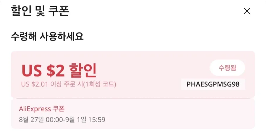 비락식혜 제로 (뚱캔)