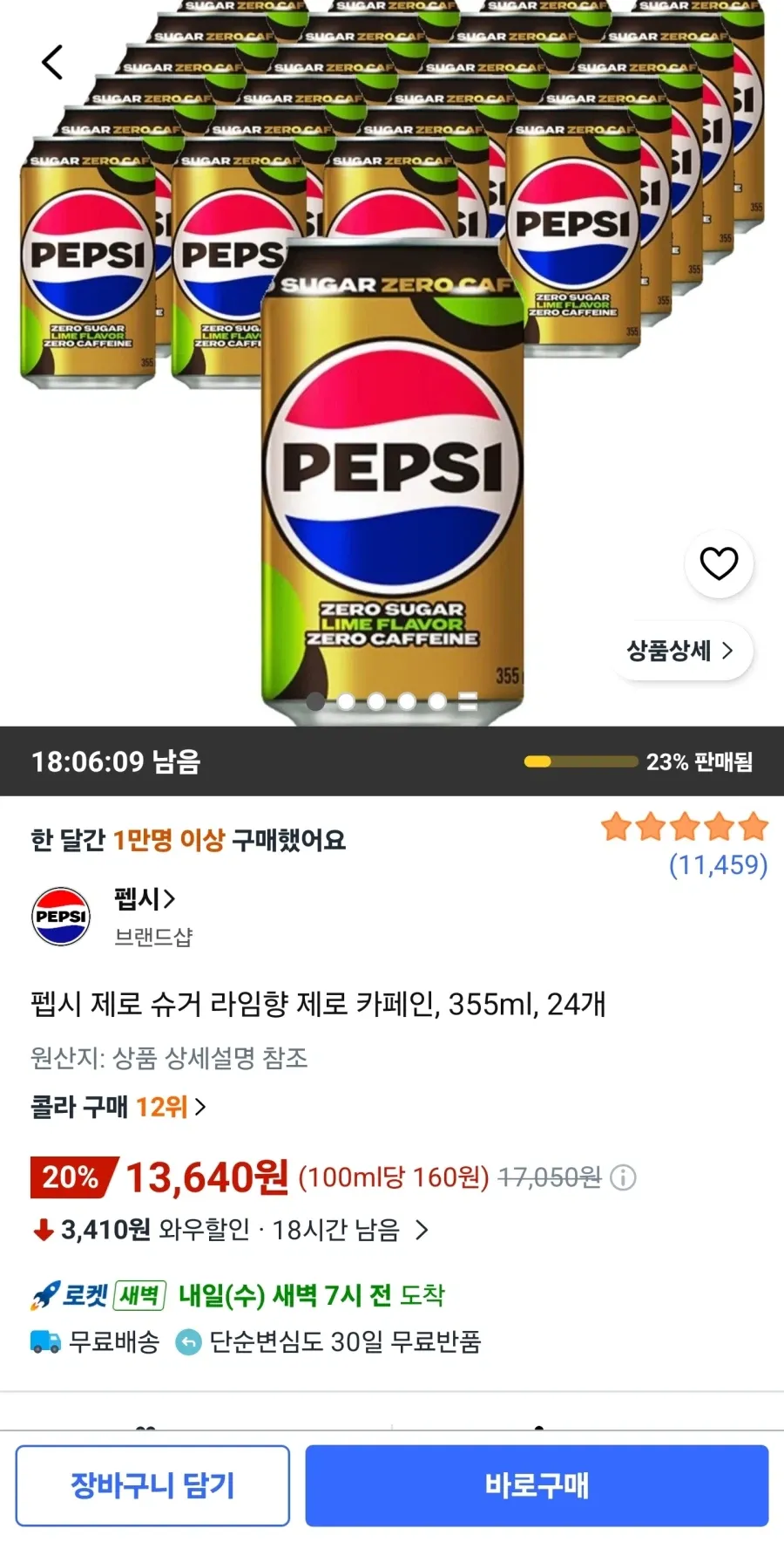 제로 라임 뚱캔 355mlx24캔 세트 모음 시원한 소용량 간편 캔 미니 음료 dew+13396Gf