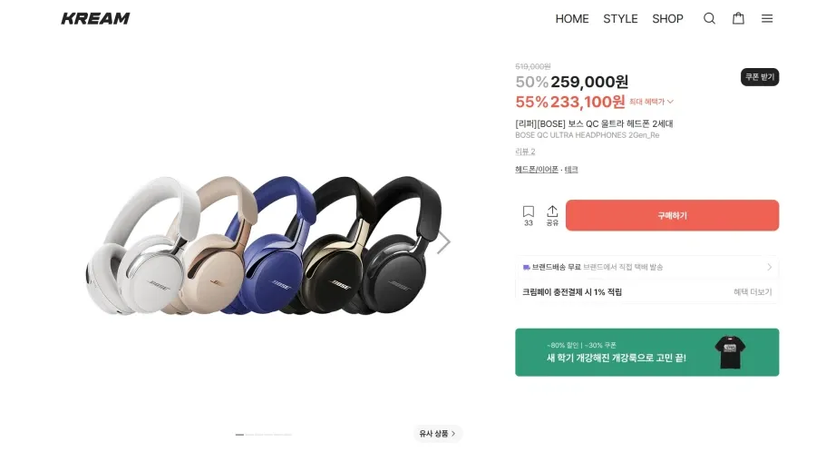 보스 QC 울트라 헤드폰, 화이트스모크, Bose QC Ultra Headphones