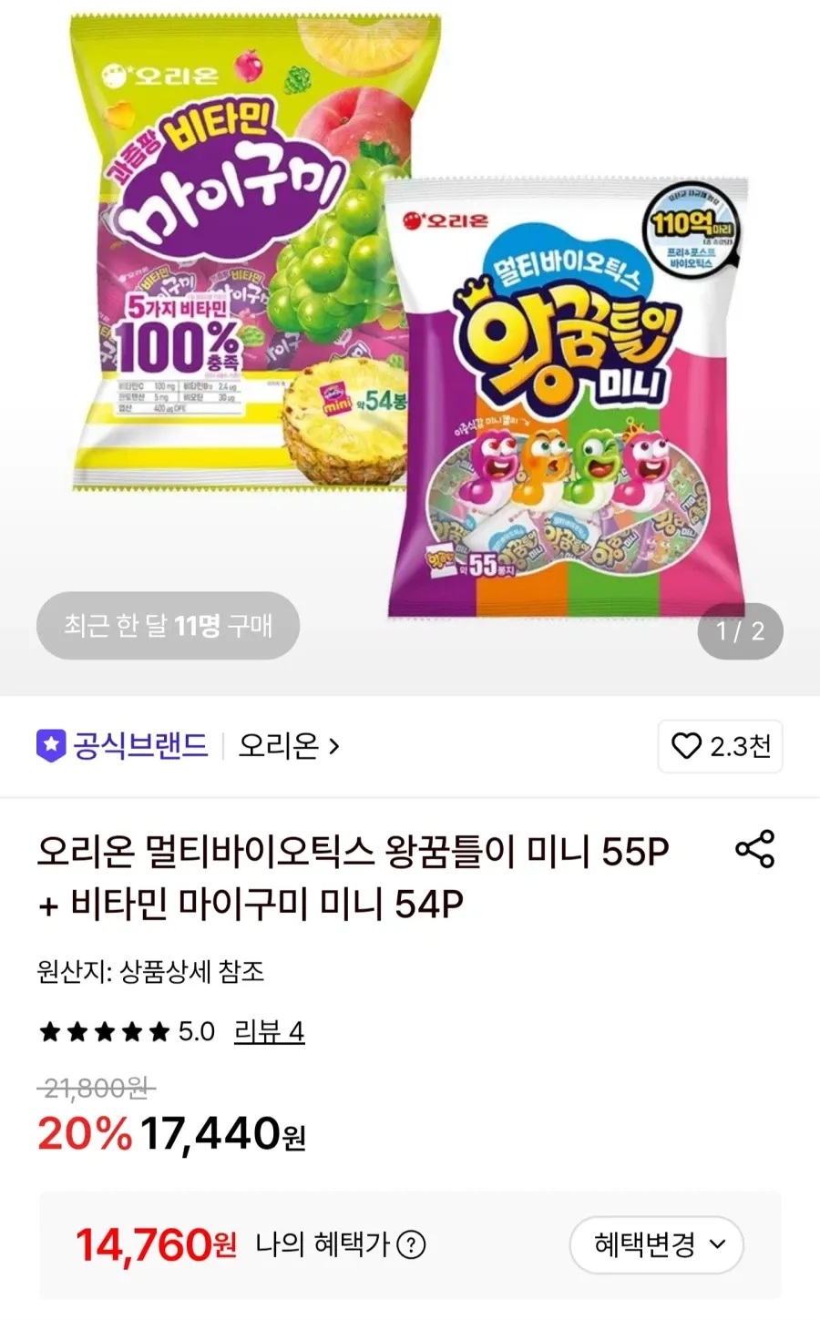 네이처그랜드 어린이 키즈 프로바이오틱스 유산균 꾸미 90구미 1병 45일분 캐나다직수입 장건강, 1개, 180g