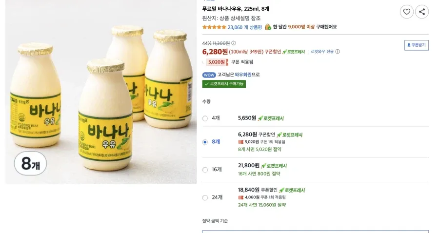 [로켓프레시] 소와나무 입안가득 부드러운 생크림 요거트