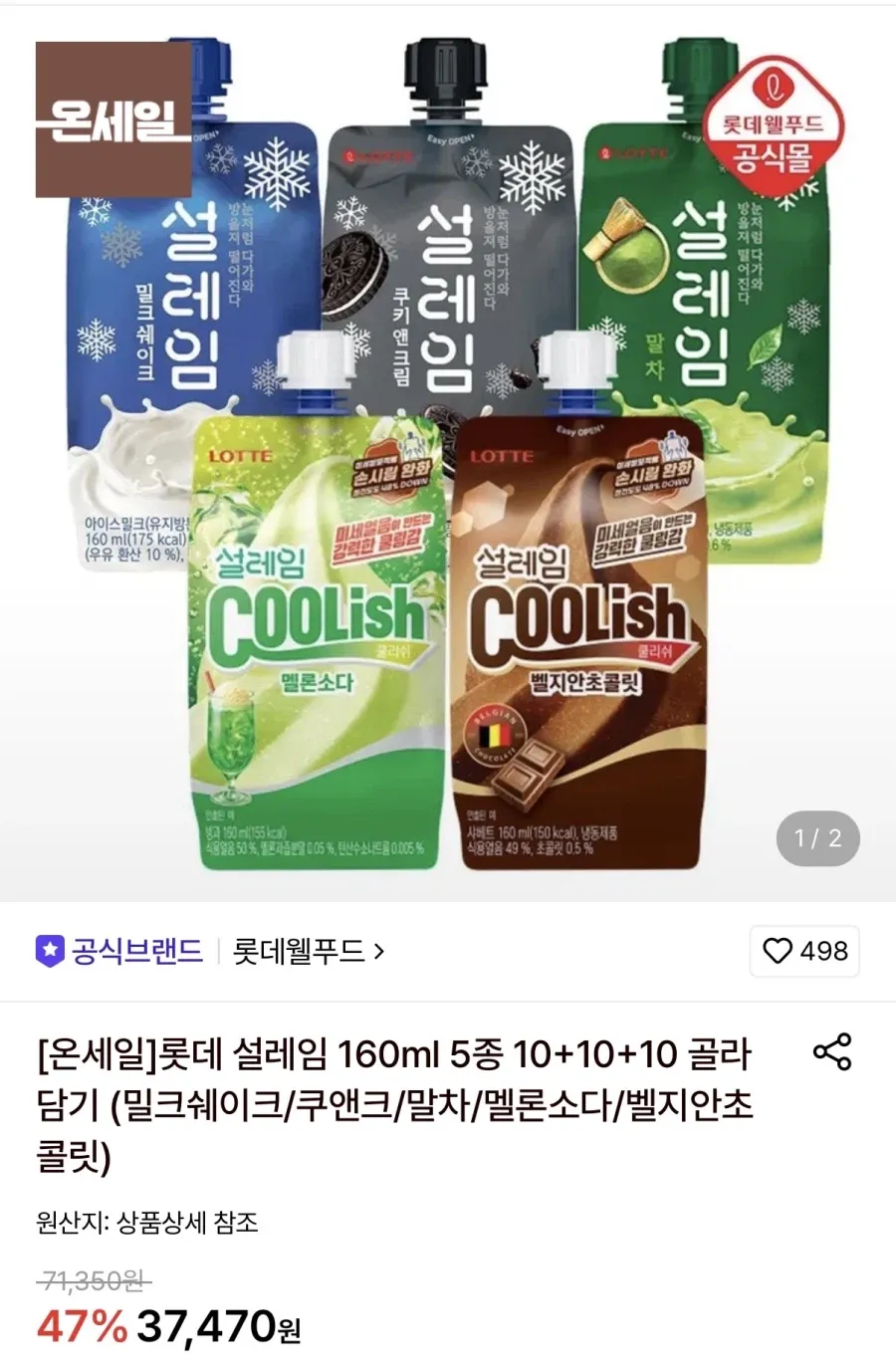 설빙 생크림찹쌀떡 세트, 10개, 40g