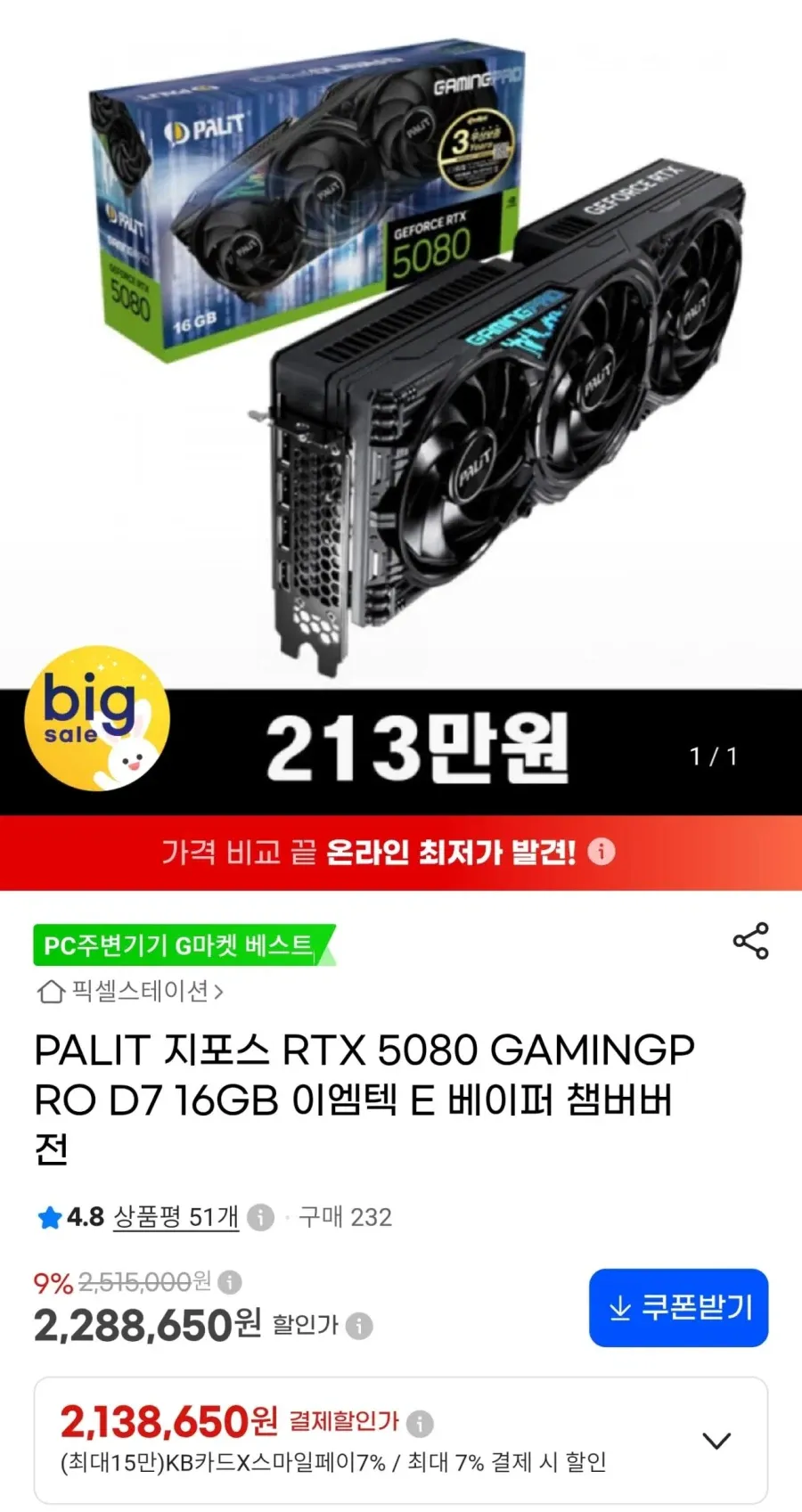 에이수스 ASUS PRIME 지포스 RTX 5080 EVO OC D7 16GB 인텍앤컴퍼니 VGA 그래픽카드