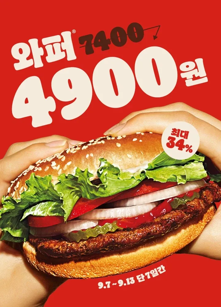 포테이토 피넛 샌드, 500g, 1개