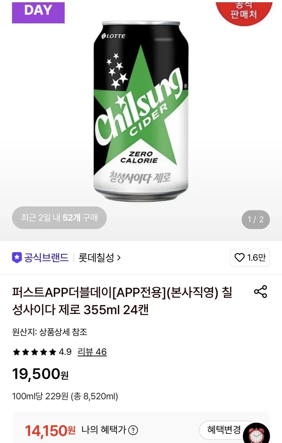 롯데 칠성사이다 제로 355ml x 24캔