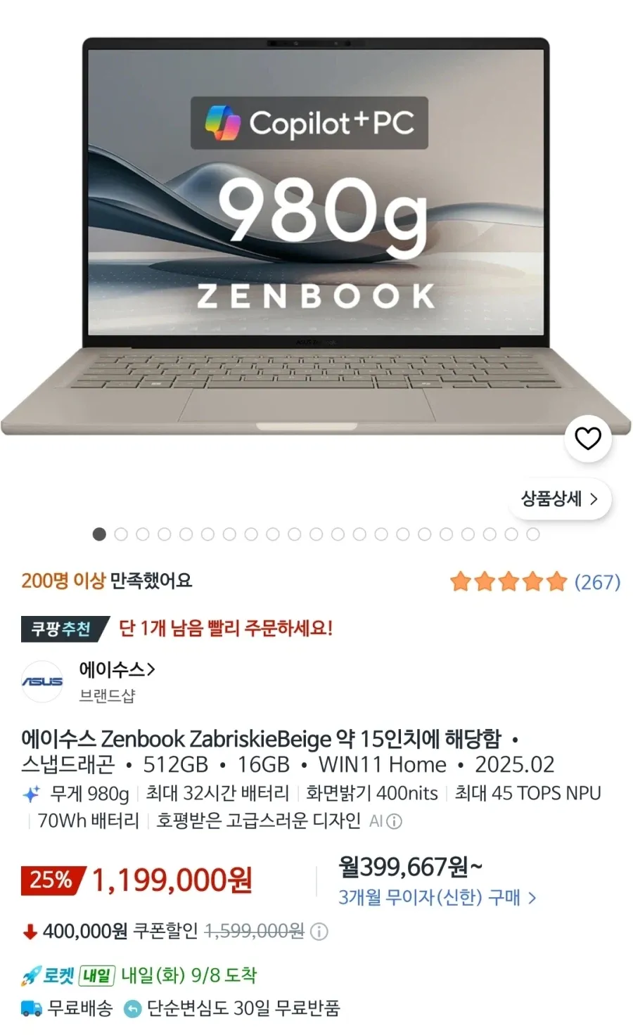 에이수스 2025 젠북 A14 스냅드래곤 + 마이크로소프트 오피스 2024 홈 영구버전 세트