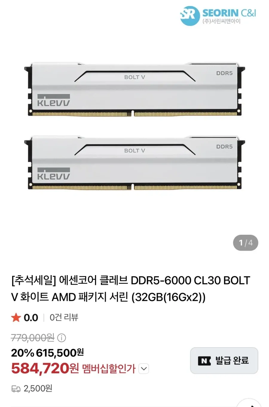 (에센코어) KLEVV DDR5 PC5-48000 CL32 CRAS V RGB WHITE 서린 (128GB (64GBx2)) (6000)