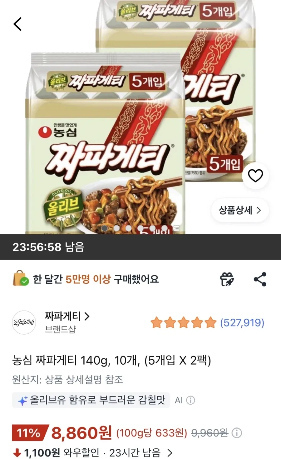 농심 신라면 120g 10개 + 신라면 툼바 137g 4개 + 짜파게티 140g 5개 봉지라면