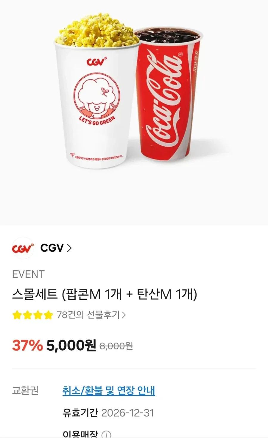 70파이 소 검정 소스용기 (용기+뚜껑) 일회용 다용도 쌈장 마늘 새우젓 양념 용기