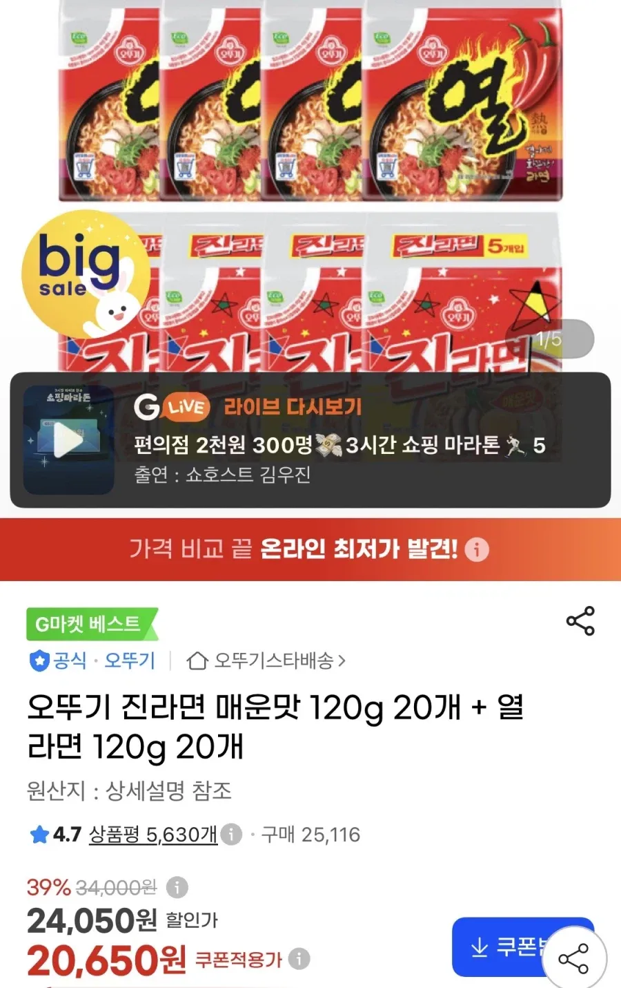 [데일리이츠] 컵라면 큰사발 용기 사발면 10종류 20개입 믹스세트 (신라면 진라면매운맛 짜파게티 튀김우동 새우탕 참깨라면 열라면 미니왕뚜껑 육개장사발면 김치사발면)