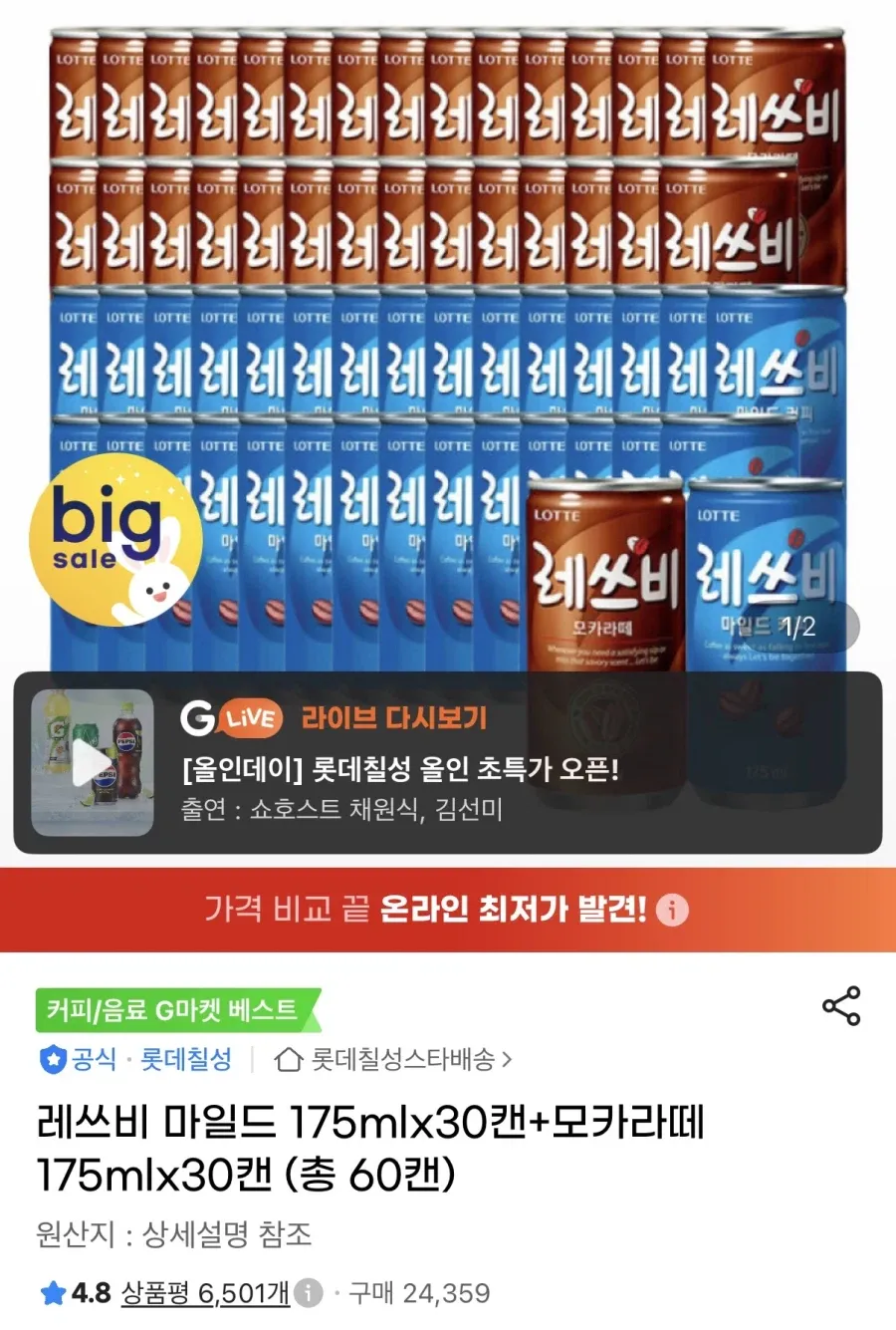 (캔커피 혼합세트 6가지 각10캔씩 총30캔) (티오피 더블랙+ 스위트아메리카노+마스터라떼)+(조지아오리지널+레쓰비마일드+레쓰비모카) 마셔몰 안전박스포장