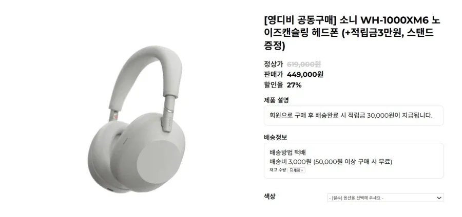 소니 WH-1000XM6 WH-1000XM4 WH-1000XM3 노이즈 캔슬링 헤드폰용 하드 케이스 교체실버