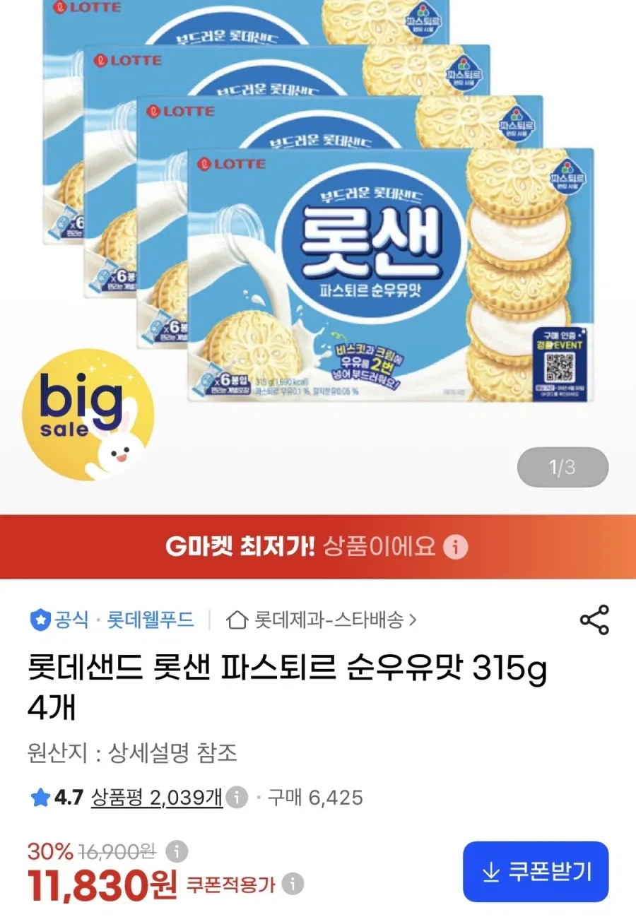 롯데 하비스트 300g 1 제크 300g 1 롯샌 파인애플 315g 1 (총3) 맛있는쿠키, 1세트, 915g