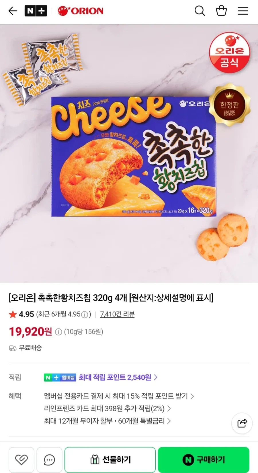 강아지 고양이 수제간식 치즈 쿠키 밥꾸쿠키, 1개, 50g, 치즈
